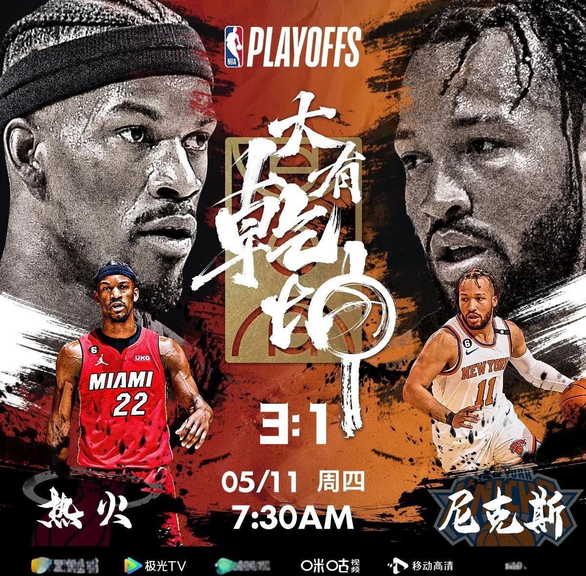 NBA季后赛强队出击，争相向前