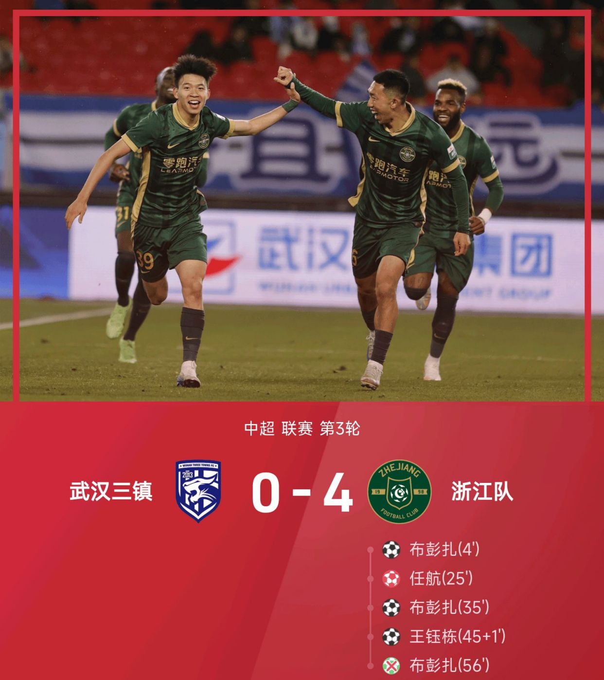 包含中超比赛球员身体状况引发关注的词条