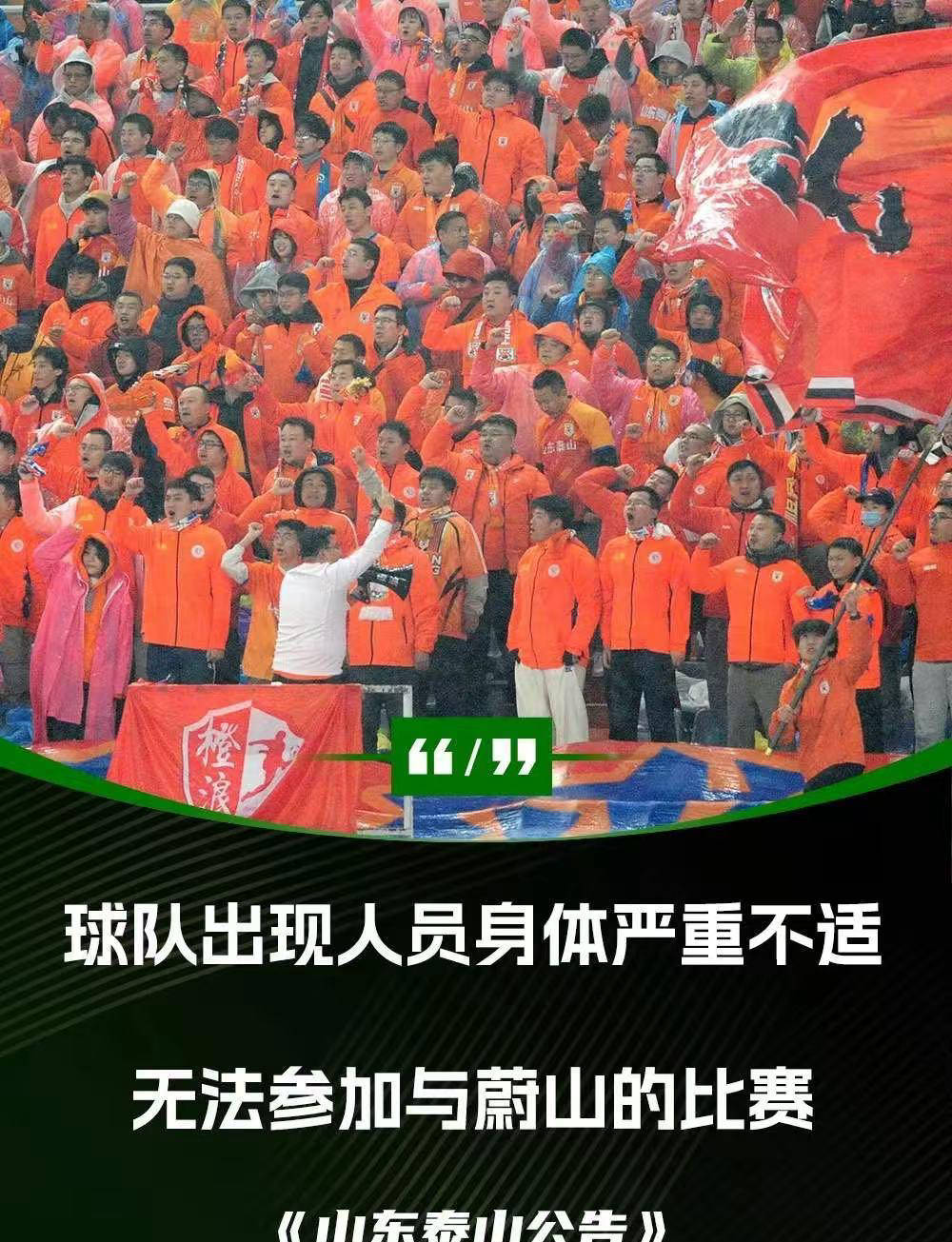 包含鲁能客场击败上港，保级之路渐入佳境的词条