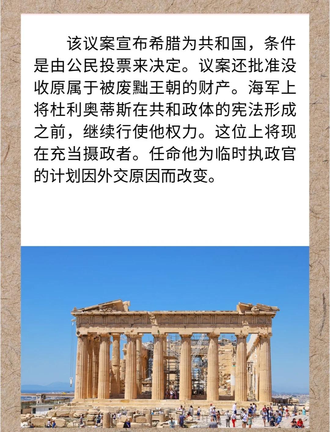 比利时大胜希腊，实现新一轮晋级