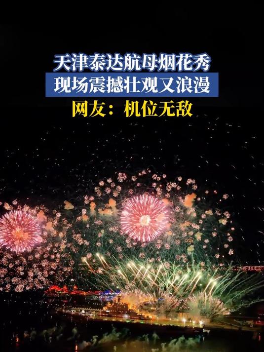 天津泰达实现连胜，提升排名的简单介绍