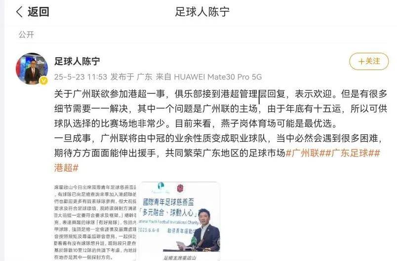 广州队遭遇困境，外界建议加强实力的简单介绍