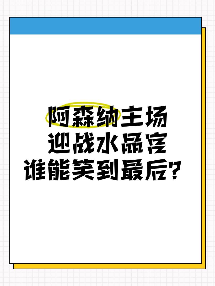 比赛结果将见分晓，谁能笑到最后