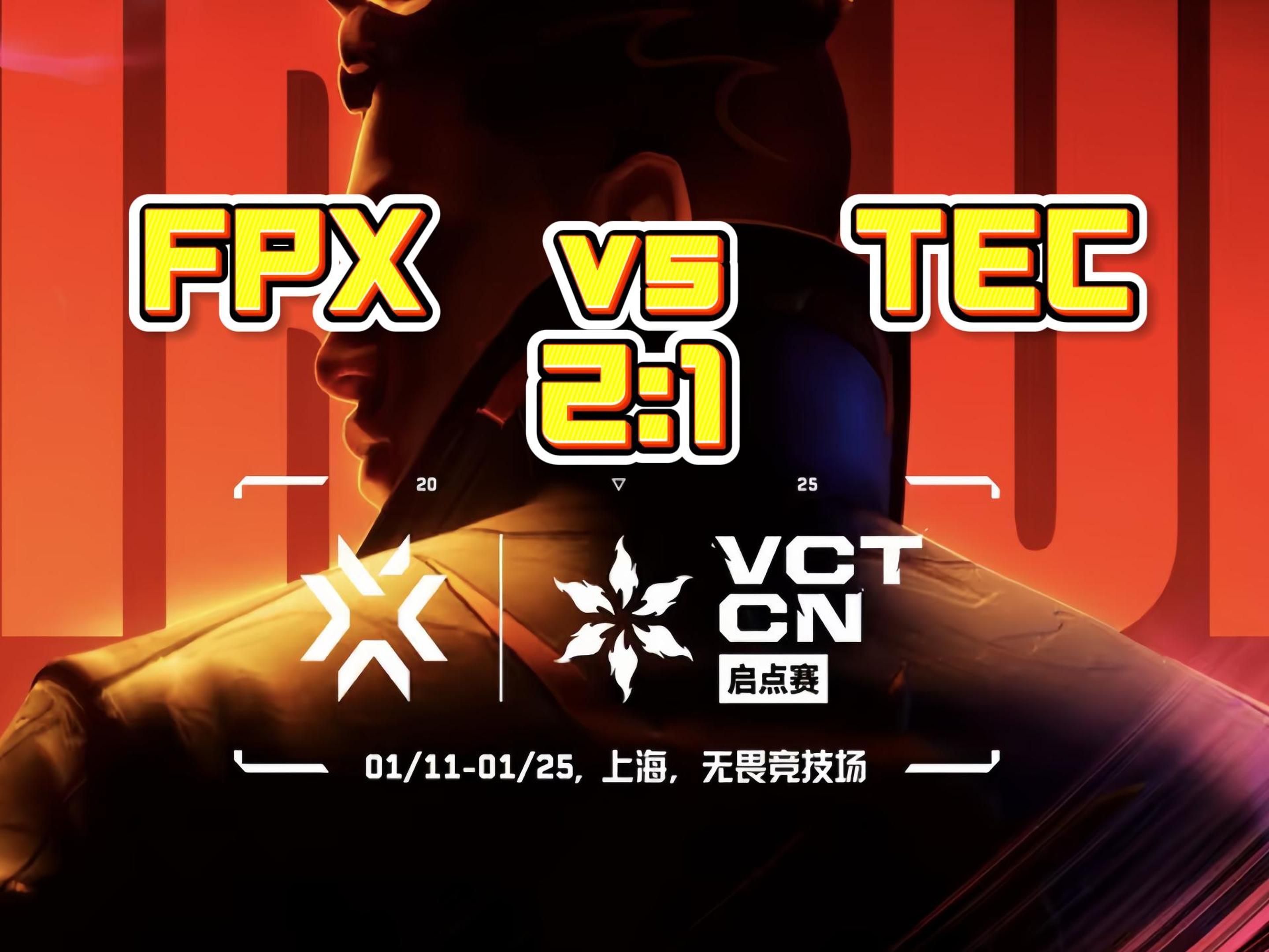 九游娱乐首页-FPX碾压T1，Caps打出惊人五杀2025世界赛2:0（上海）